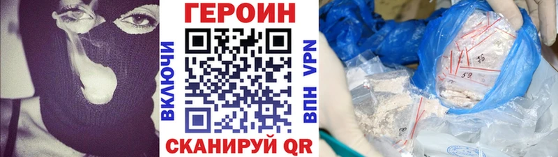 ГЕРОИН VHQ  купить наркотик  Гороховец 