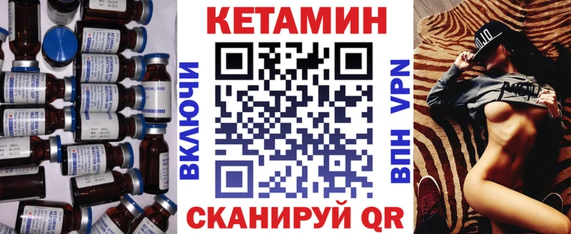 КЕТАМИН VHQ Гороховец