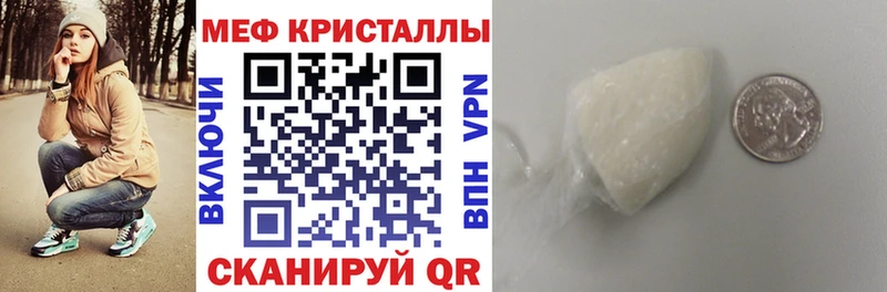 наркошоп  Гороховец  ссылка на мегу ONION  Мефедрон кристаллы 