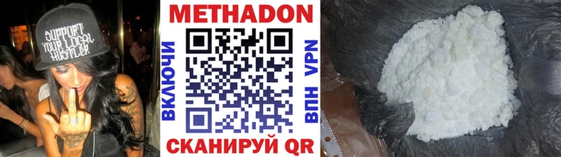 Метадон VHQ  Гороховец 